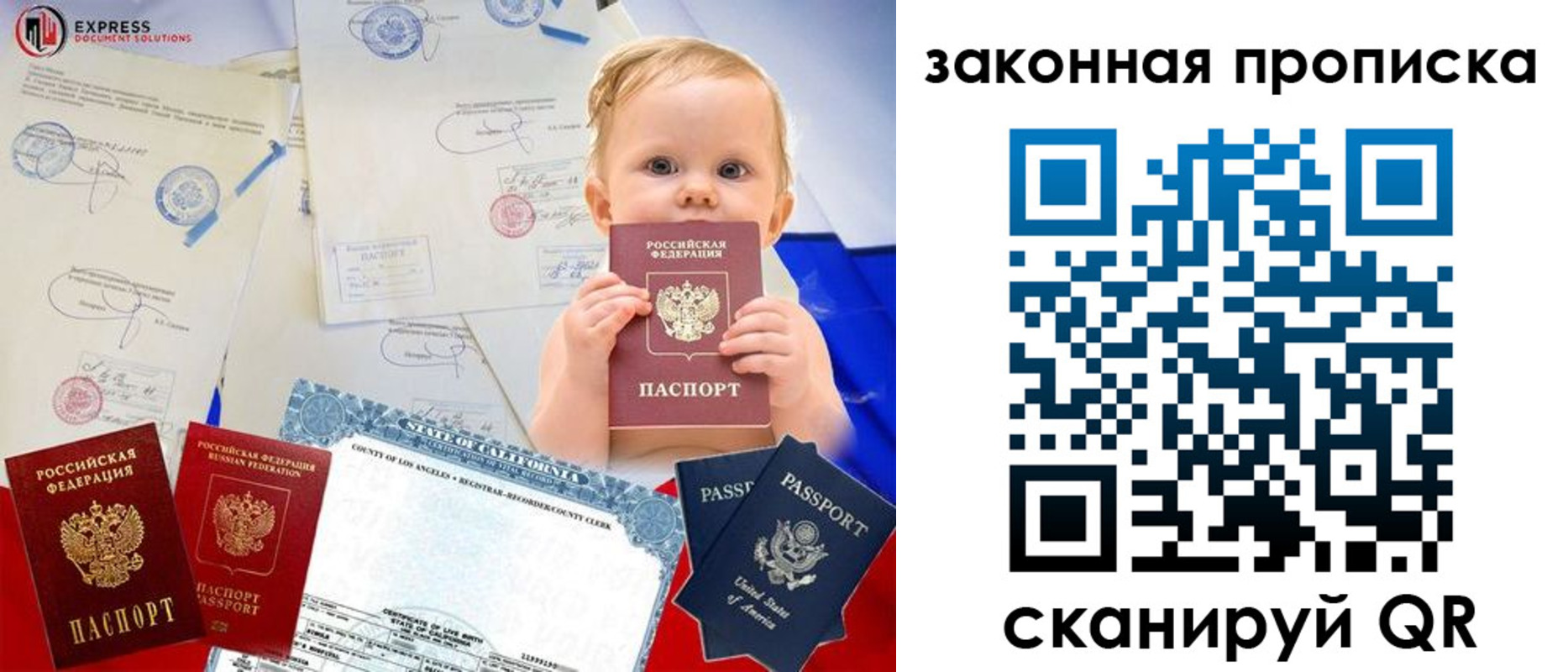 временная регистрация для школы в Щёкино
