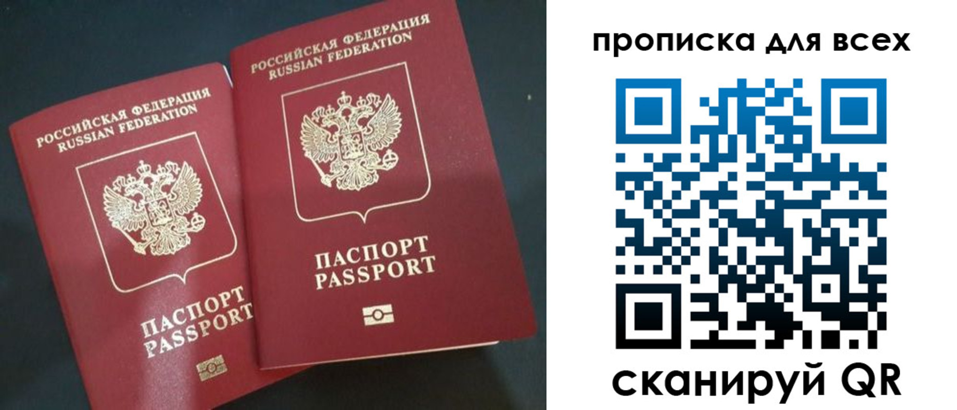 временная прописка в Щёкино