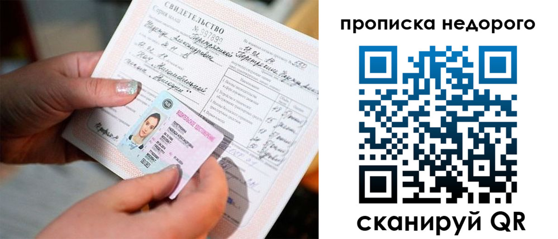 прописка штамп в Щёкино