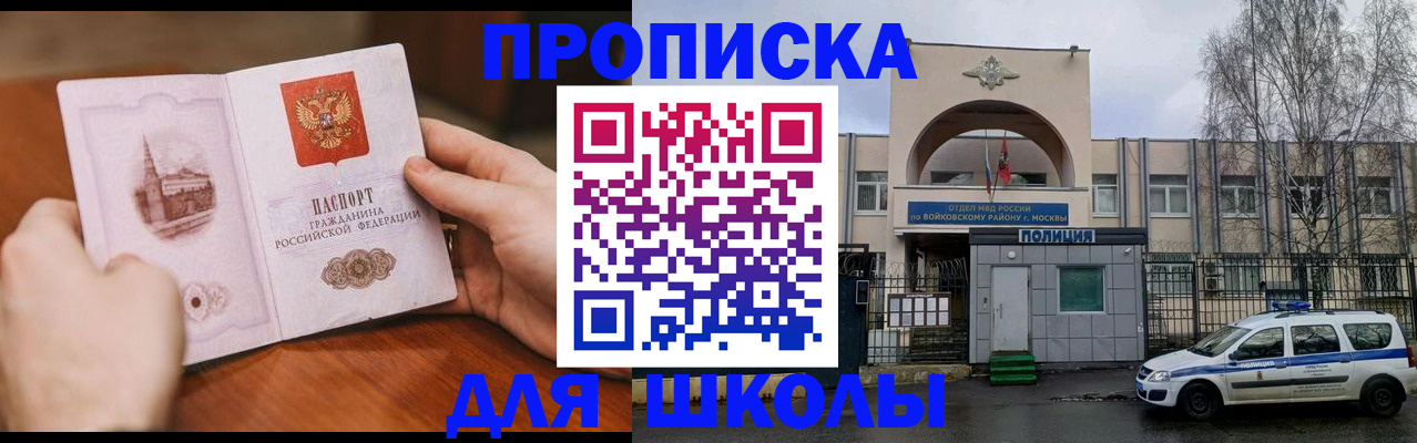 прописка паспорт в Щёкино